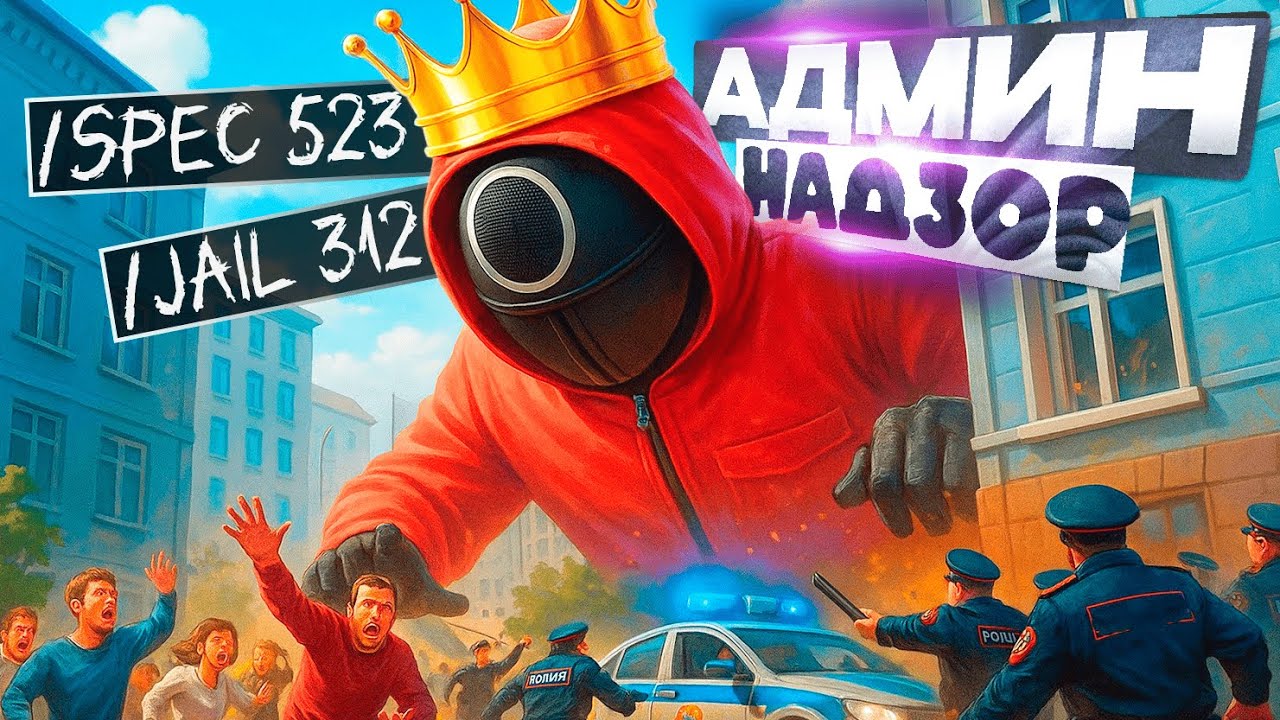 АДМИН БУДНИ! СЛЕЖУ ЗА ИГРОКАМИ НА ROSE СЕРВЕРЕ НА AMAZING ONLINE X GTA CRMP!