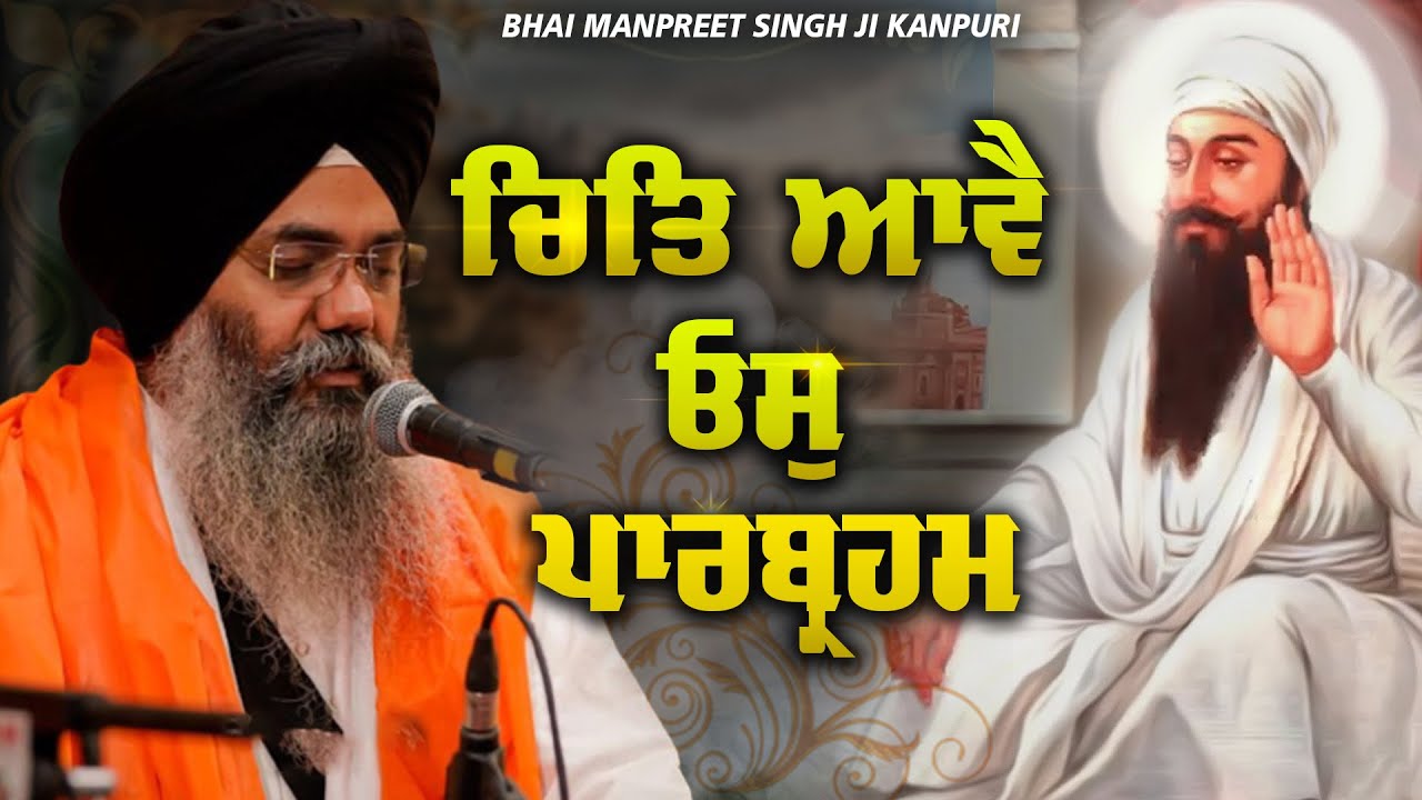 Don`t Miss !! [ Chit Aave Us Parbhram ] Bhai Manpreet singh Ji Kanpuri