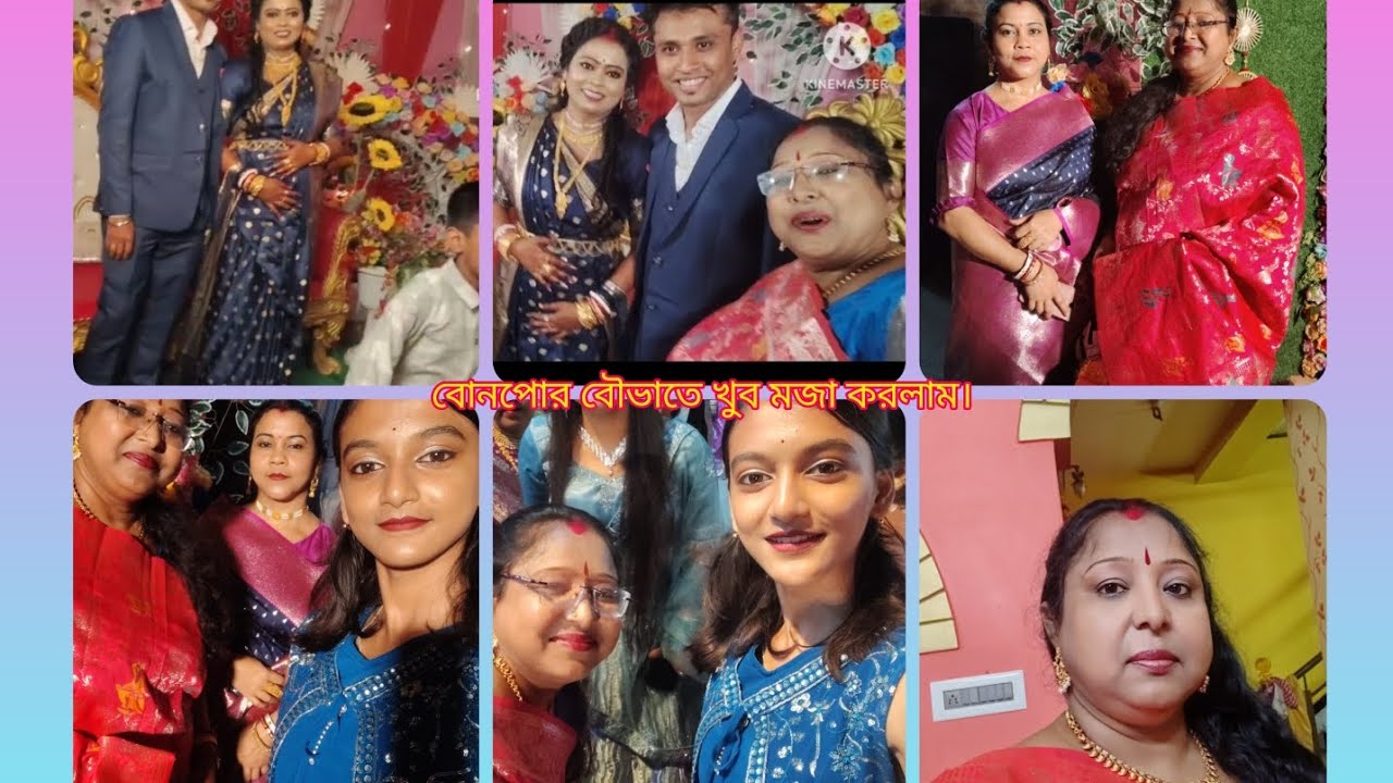 বোনপোর বৌভাতে ভীষন মজা করলাম❤️