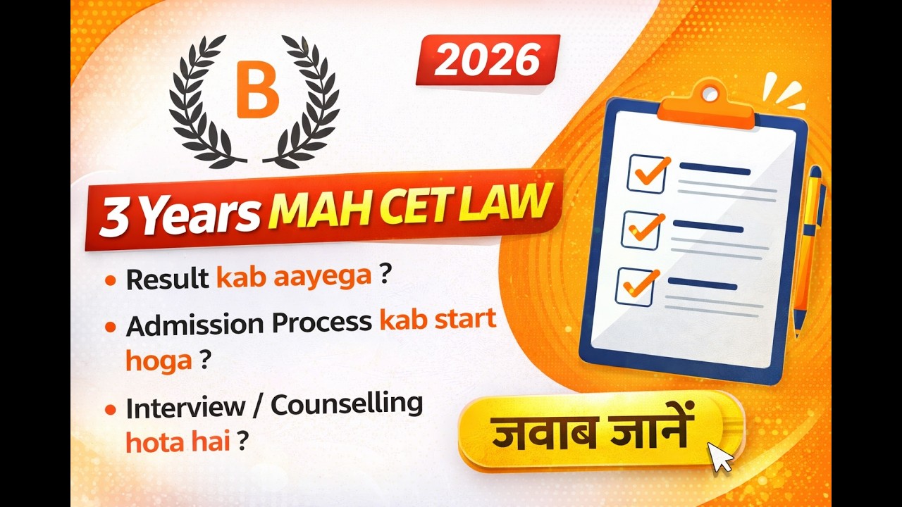 MAH CET LAW 2026 Result Date 🔥 | Admission Process kab start hoga | Counselling Hota Hai?