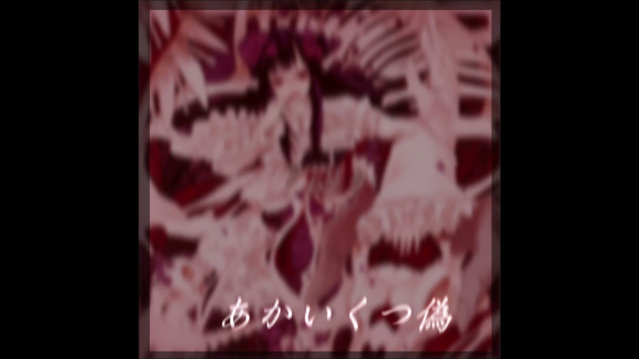 [Gabber/Remix] -45 - あかいくつ偽 Fake Red Shoes (Yellocto Bootleg Remix) [FREE DL] (2016.07.03)