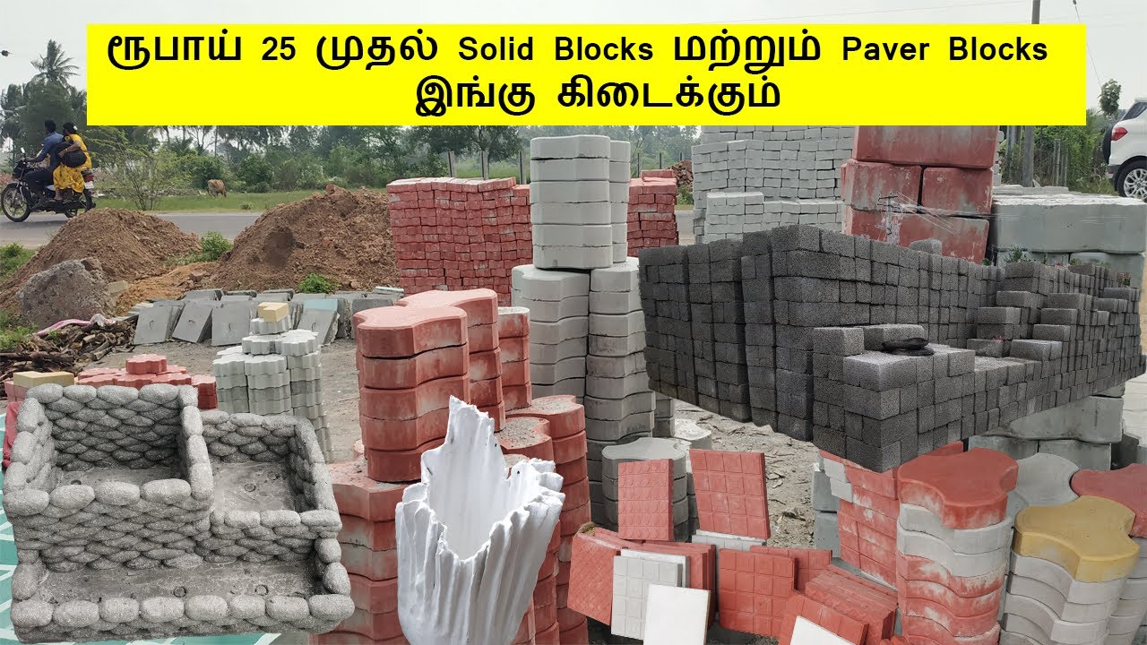 Solid Blocks and Paver Blocks very lowest price starts Rs. 25  |  Paver Blocks manufacturing process