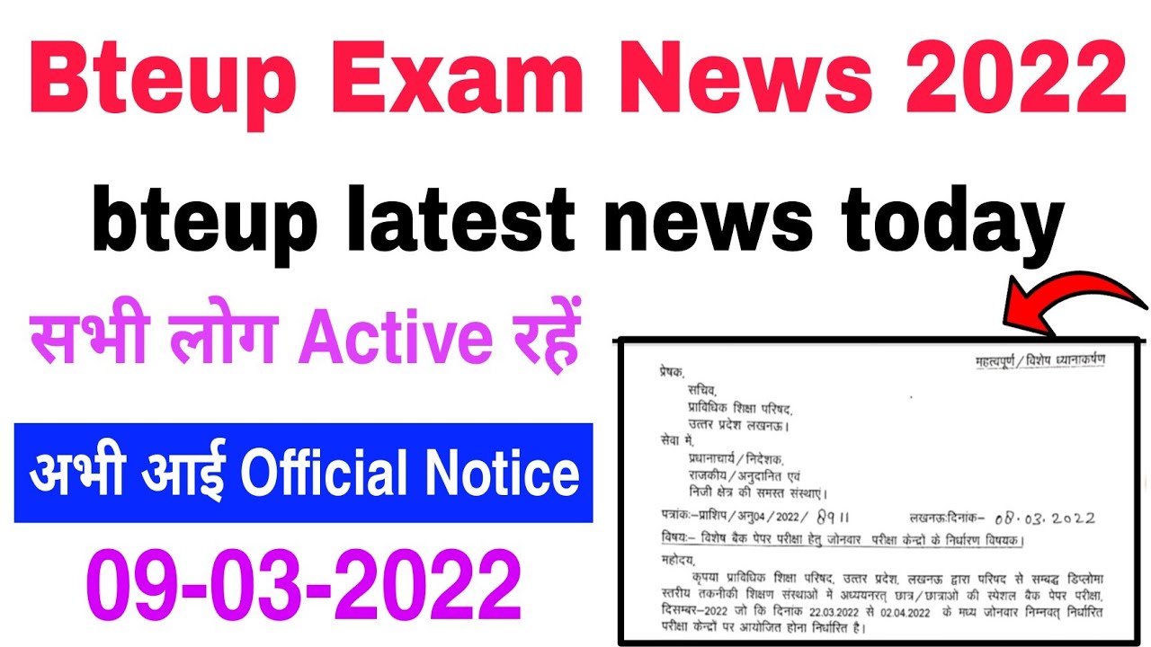 bteup exam news 2022 // bteup latest news today // bteup latest news today exam