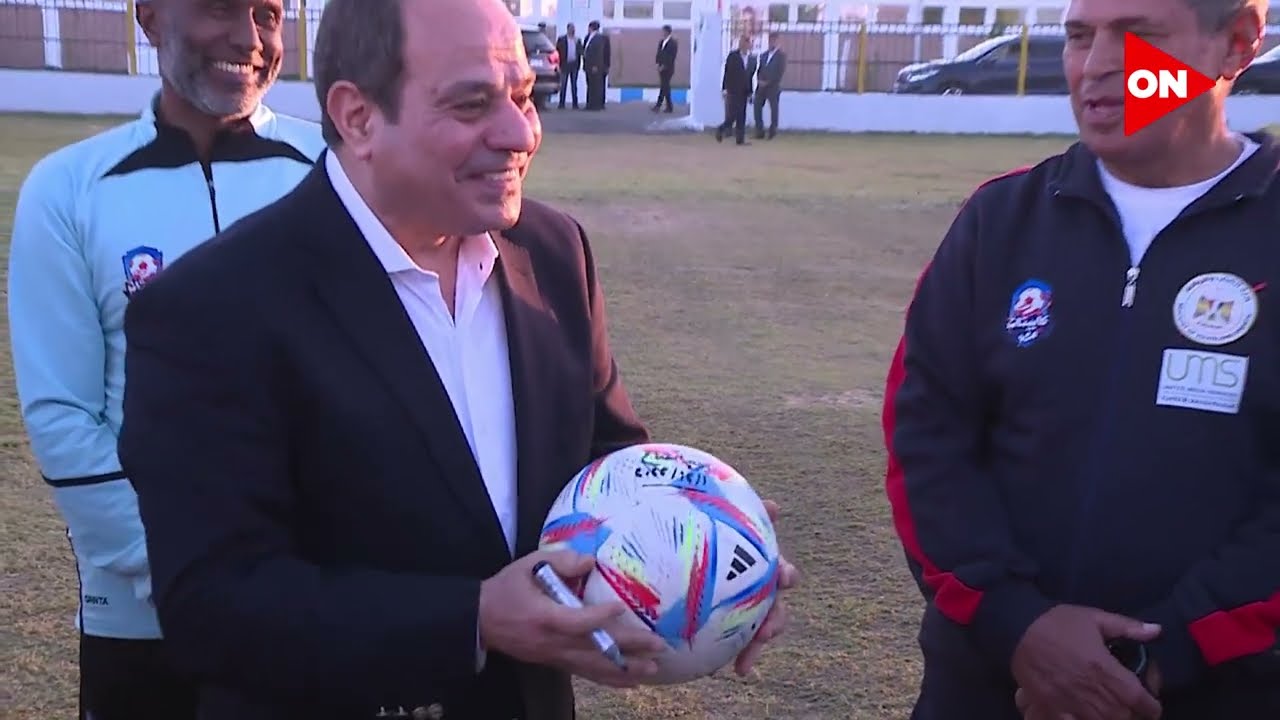 الرئيس السيسي يتفقد نادي شربين الرياضي ولقاءات مع الموهوبين في برنامج #كابيتانو_مصر