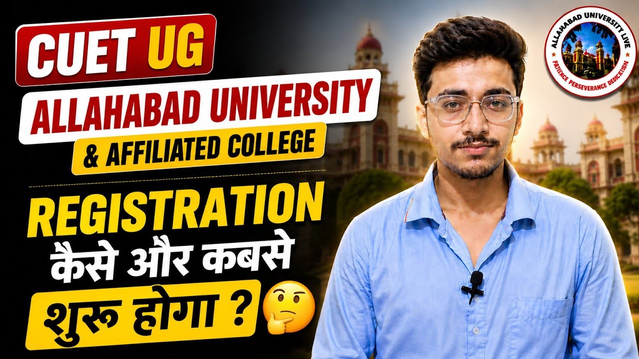 Allahabad University Registration 2026 Kab Se Hoga? | CUET UG Complete Update