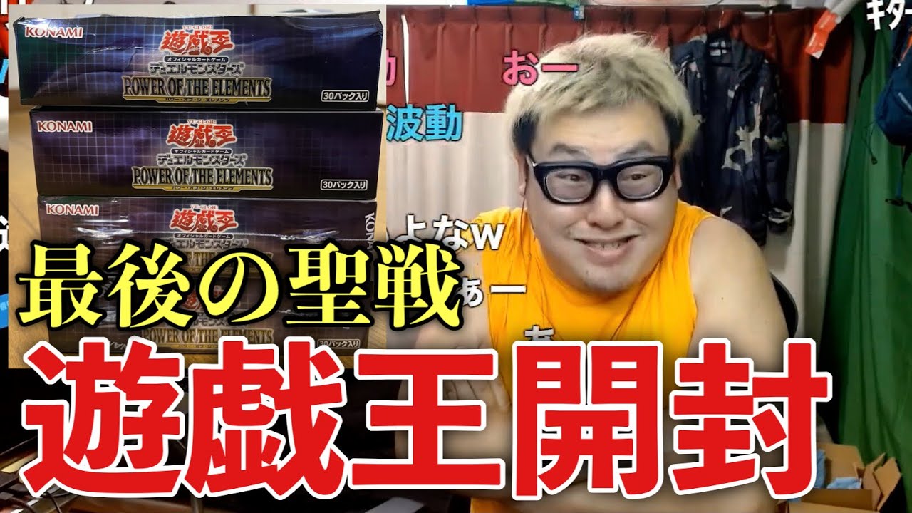 【またしても神回？】遊戯王6万円のカード当てるぞ！！
