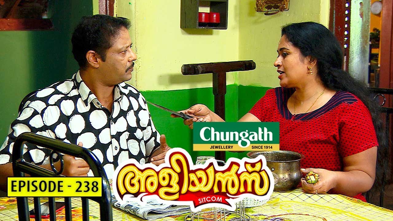 Aliyans - 238 | പെട്രോൾ വിലക്കയറ്റം  | Comedy Serial (Sitcom) | Kaumudy