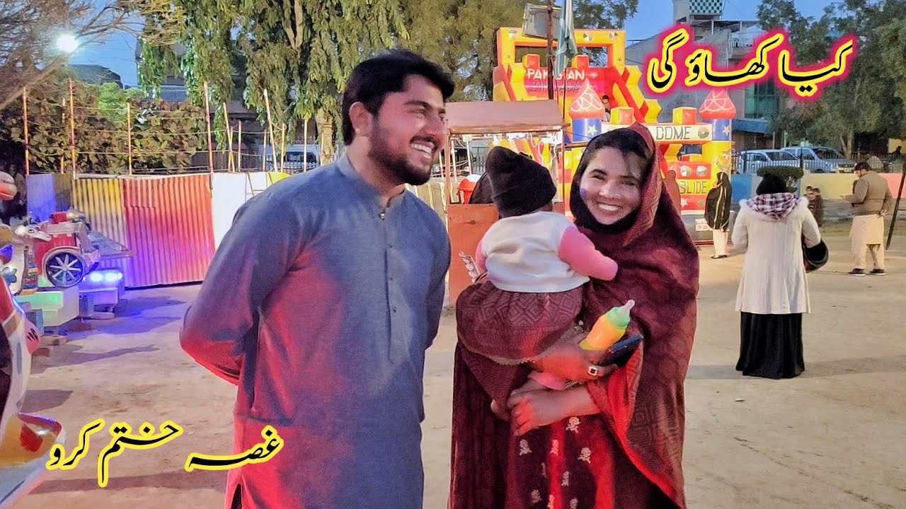 Kya khana Hai Farmaish karo Gussa chhodo Miyan Biwi Mein Aisa Ho Jata Hai ll Fozia village vlogs 