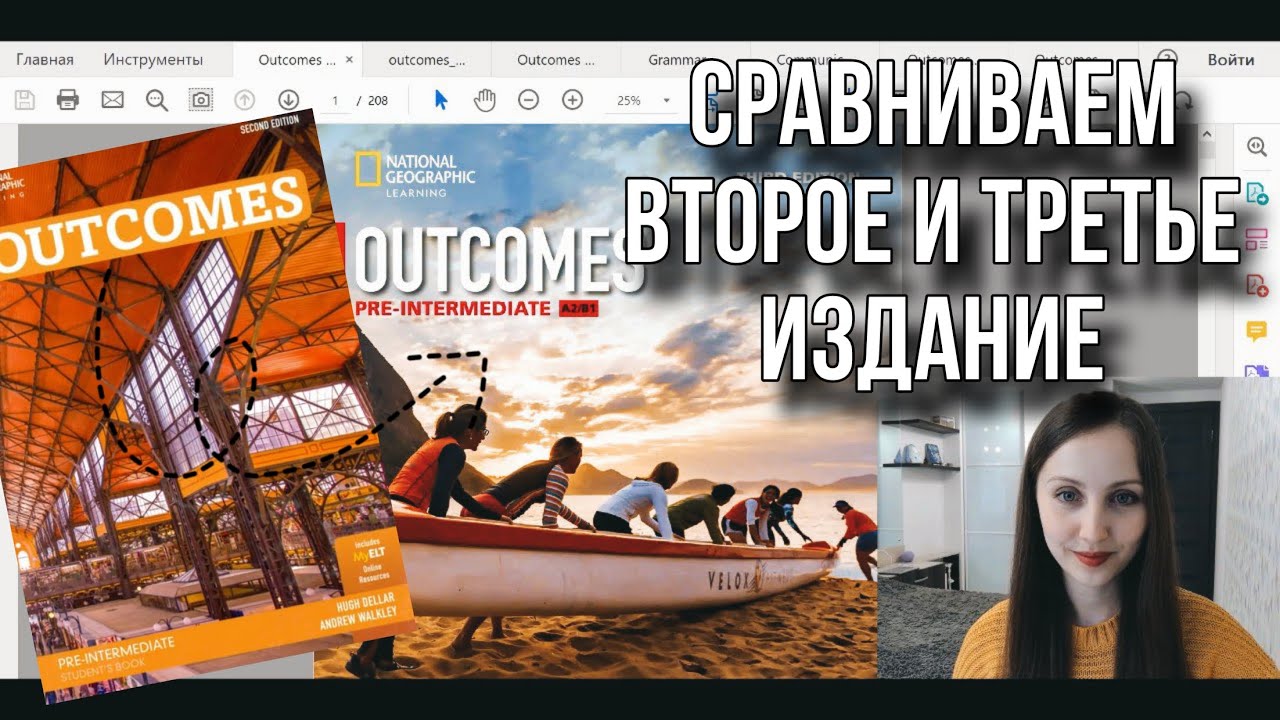 Обзор-сравнение Outcomes 3rd edition