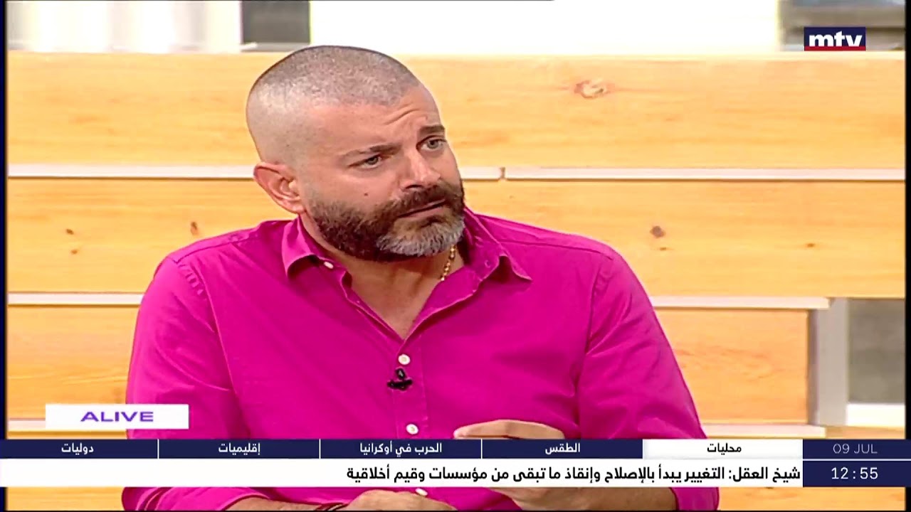 My Rights– د.أنطونيو فرح - المثليّة الجنسيّة بقانون الأحوال الشخصيّة