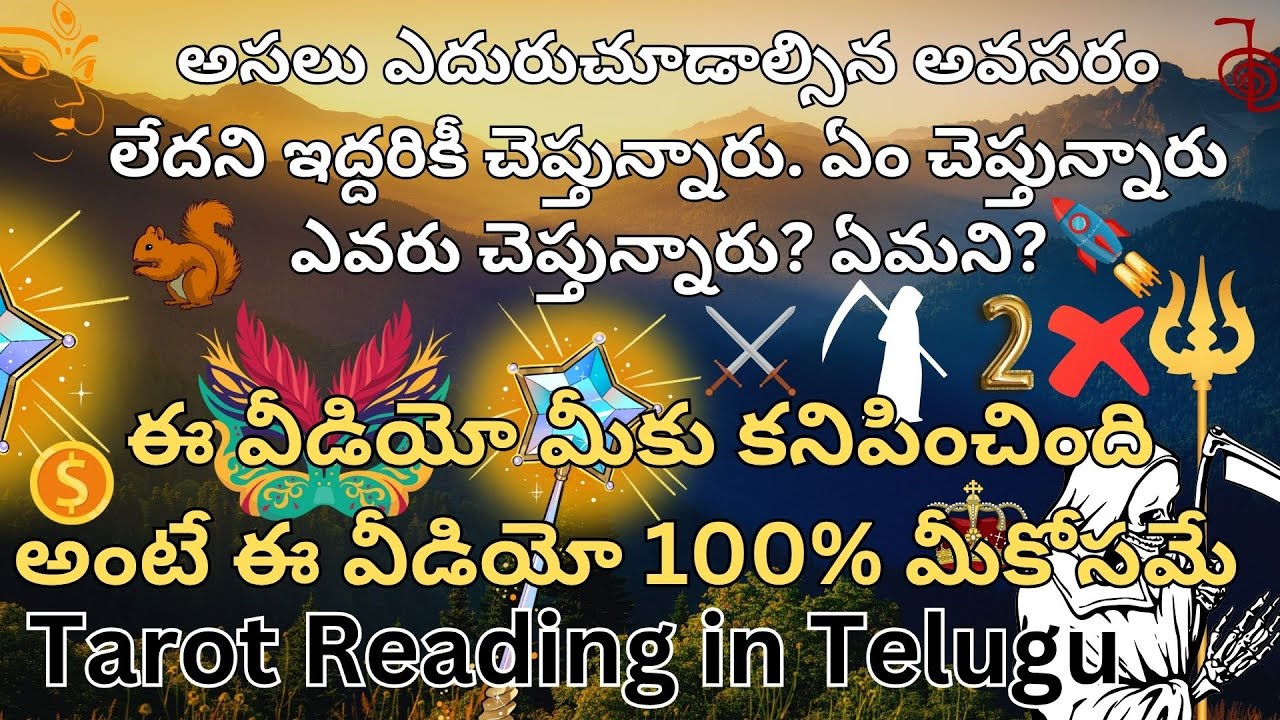 అసలు ఎదురుచూడాల్సిన అవసరం లేదని ఇద్దరికీ చెప్తున్నారు. ఏం చెప్తున్నారు ఎవరు చెప్తున్నారు? ఏమని?