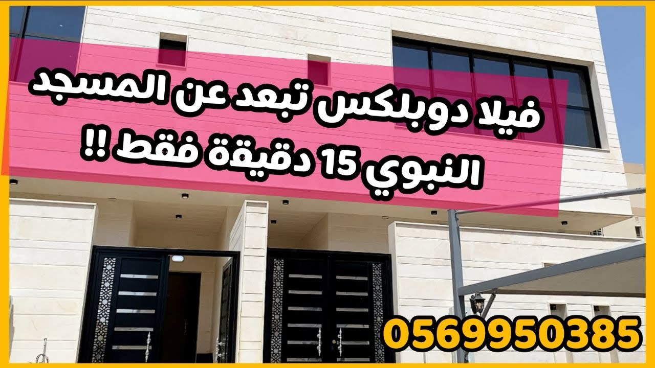 #فيلا