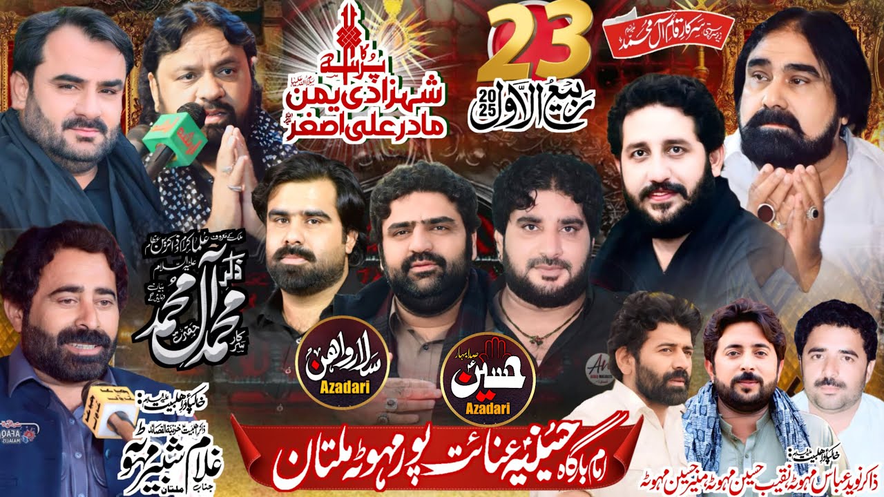 #live #majlis 23 Rabi ul Awal 2025 Imam Bargah Hussaina Anayit Pur Mahoota Multan