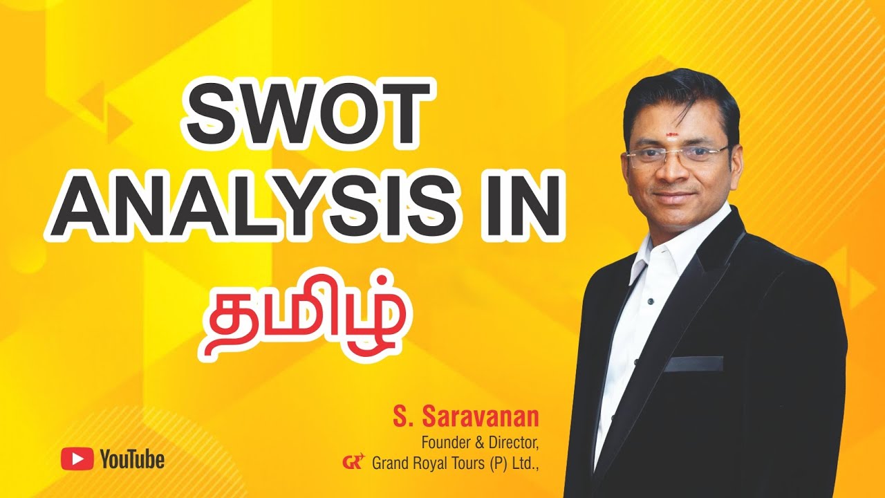 SWOT Analysis in Tamil | சுய பரிசோதனை செய்வது எப்படி| Management Video