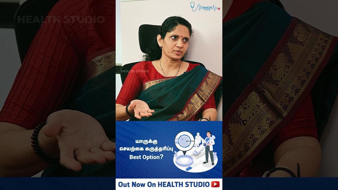 இதனால தான் IVF better Option