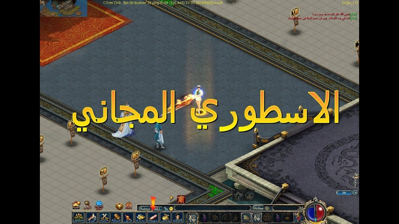شرح مهرجان السلاح  الاسطوري المجاني كونكر اون لاين Conquer Online
