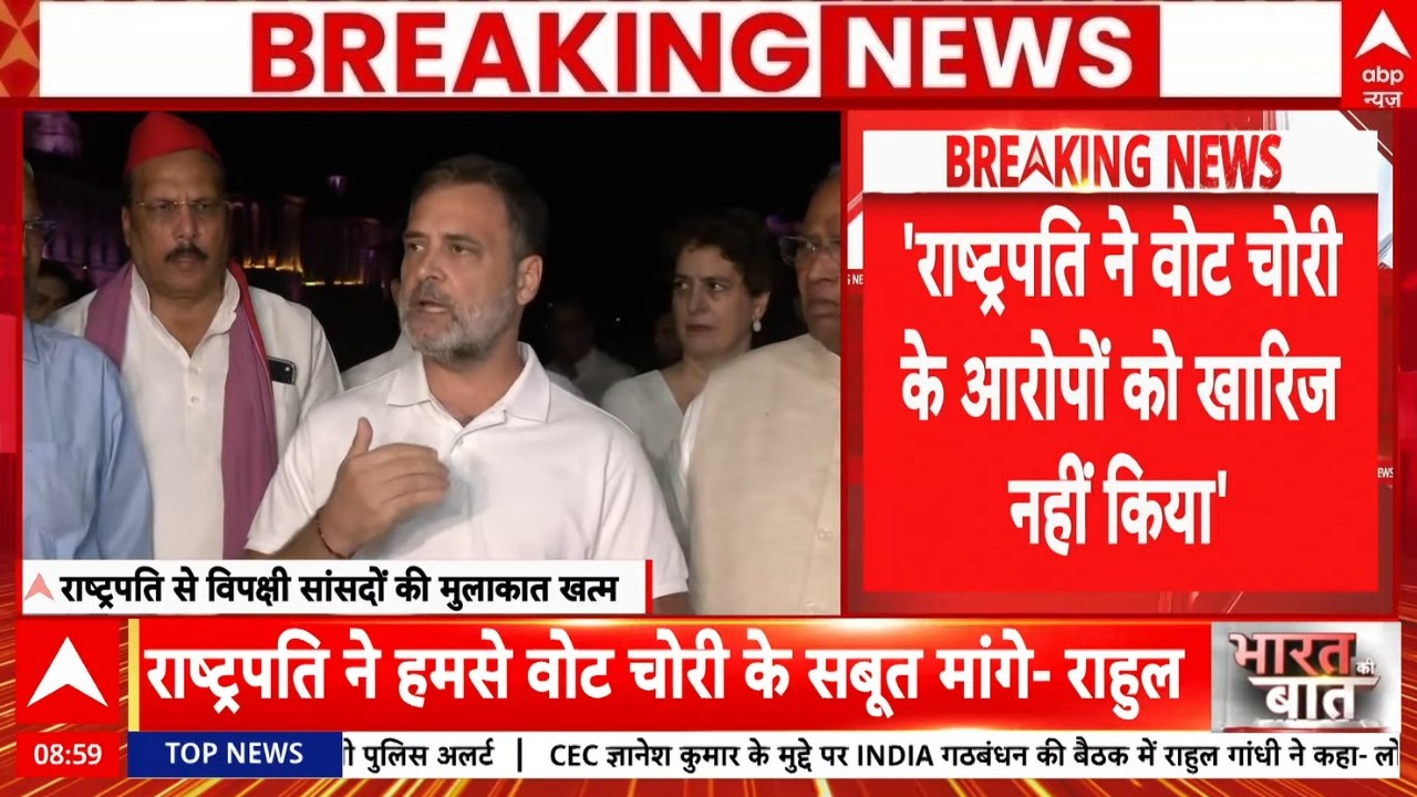 INDIA Alliance Protest News LIVE: राष्ट्रपति से मिलने के बाद विपक्षी नेता LIVE | Rahul Gandhi