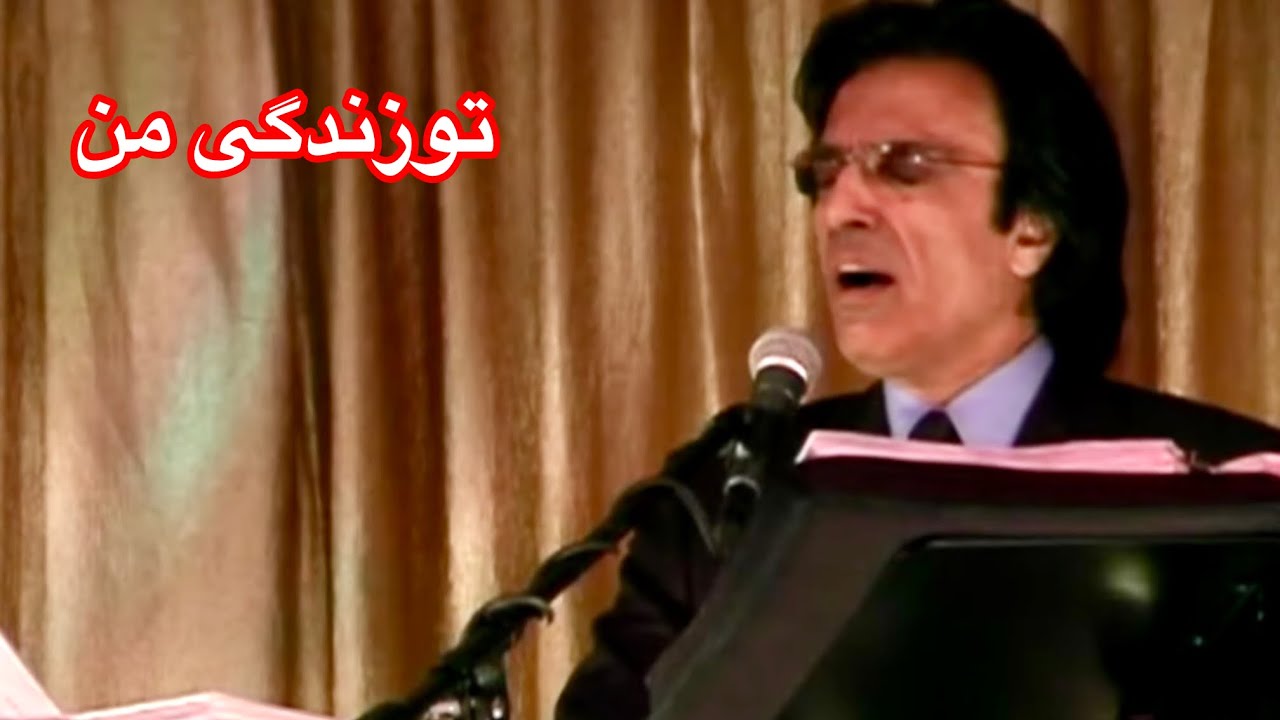 Ahmad Wallis song توزندگی منی احمد ولی      باسرگم ها آکوردها وروش خواندن باطبله