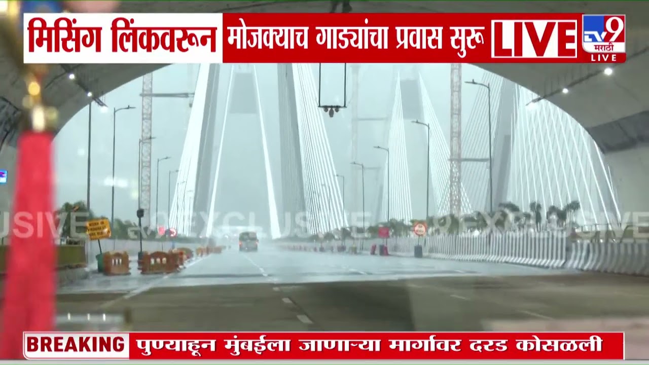Missing Link Landslide Breaking | मिसिंग लिंकवरून मोजक्याच गाड्यांचा प्रवास सुरू
