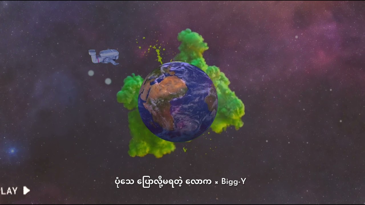 ပုံသေ ပြောလို့မရတဲ့ လောက x Bigg-Y