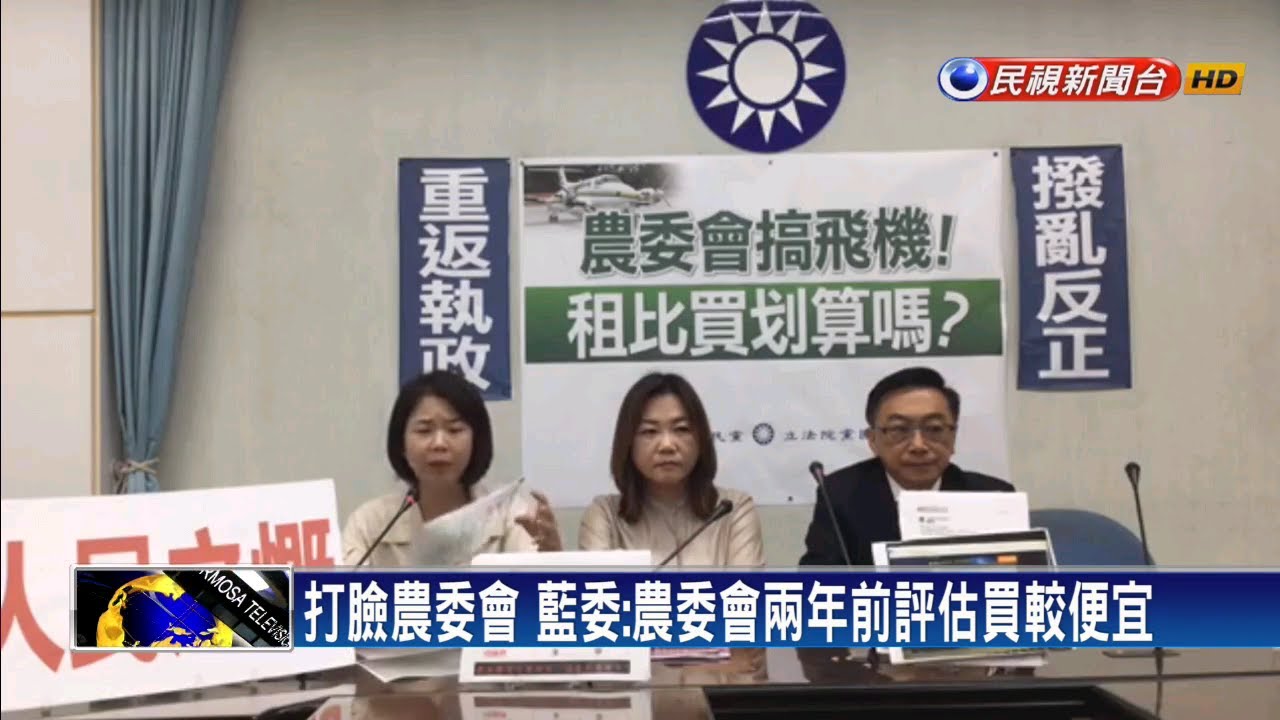 航攝飛機租比買的貴?陳吉仲:租比買划算－民視新聞