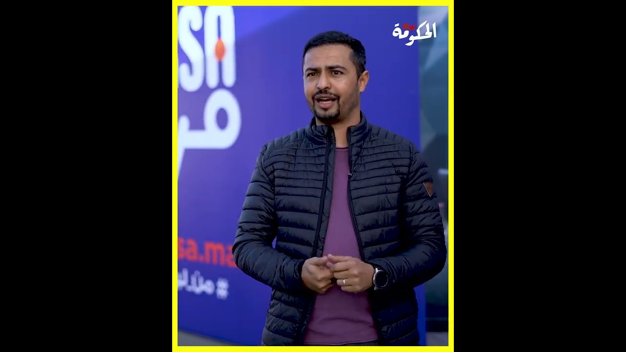 كريم كنوط: برنامج فرصة فكرة جيدة للشباب اللي باغيين يديروا المقاولة ديالهم
