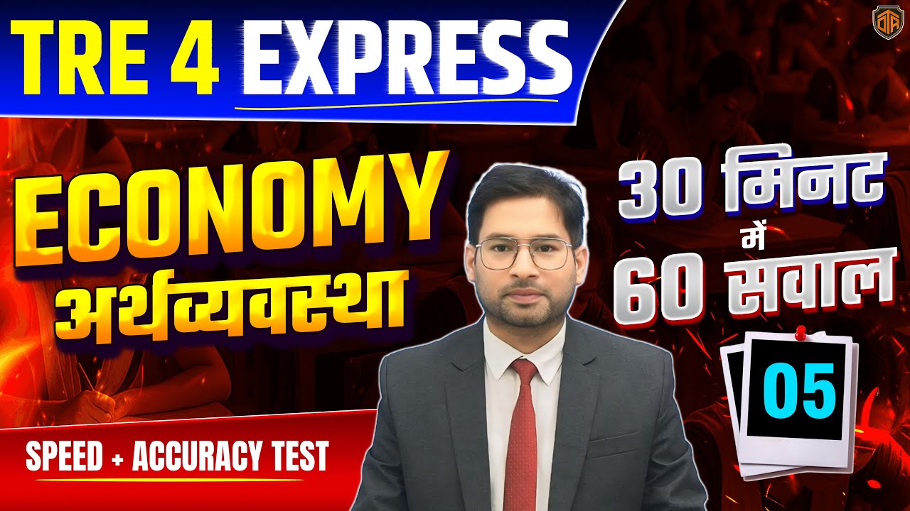 BPSC TRE 4.0 | Bihar Teacher Economics Class | TRE 4 Express Economics Class | Economy by Arvind Sir
