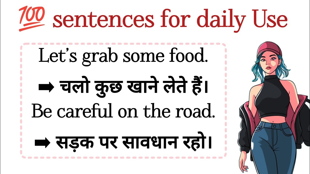💯 Learn English Through Daily Use Sentences | Spoken English Practice | Hindi to English | #english 