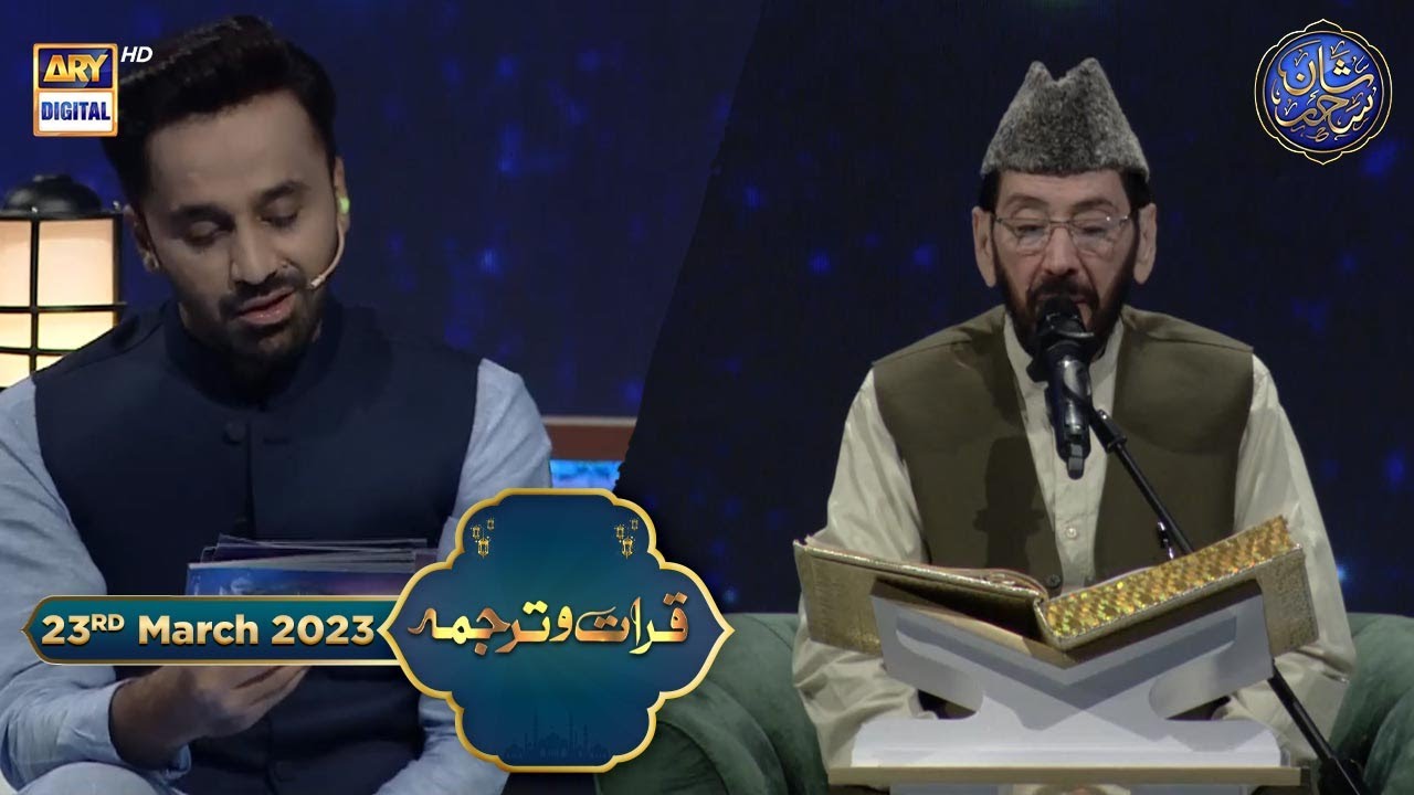 Shan-e- Sehr | Qirat-o-Tarjuma | Qari Waheed Zafar Qasmi | Waseem Badami | 23rd March 2023