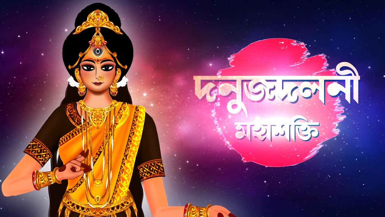 Devi Bhramari | DANUJADALANI MAHASHAKTI| EP4 #trending #devotional #viral 