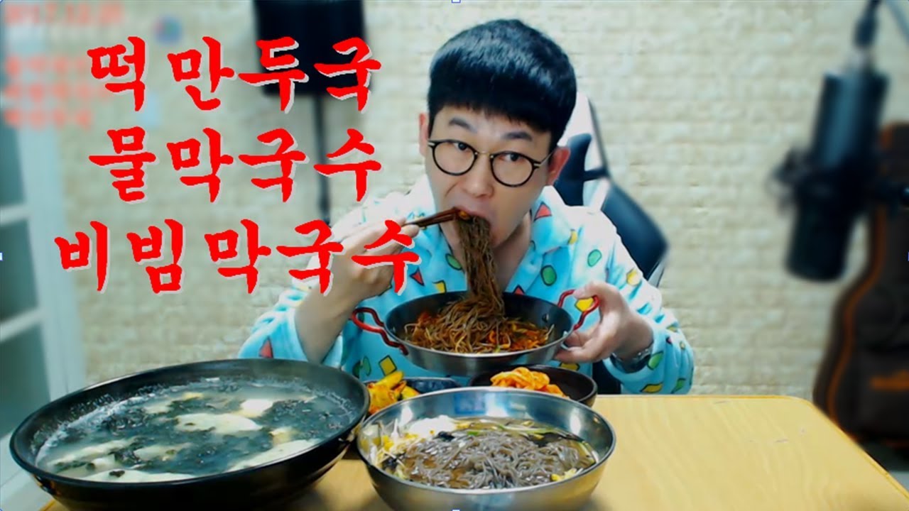 직접만든 떡만두국과 추워도 먹는다!물막국수+비빔막국수 먹방이에여