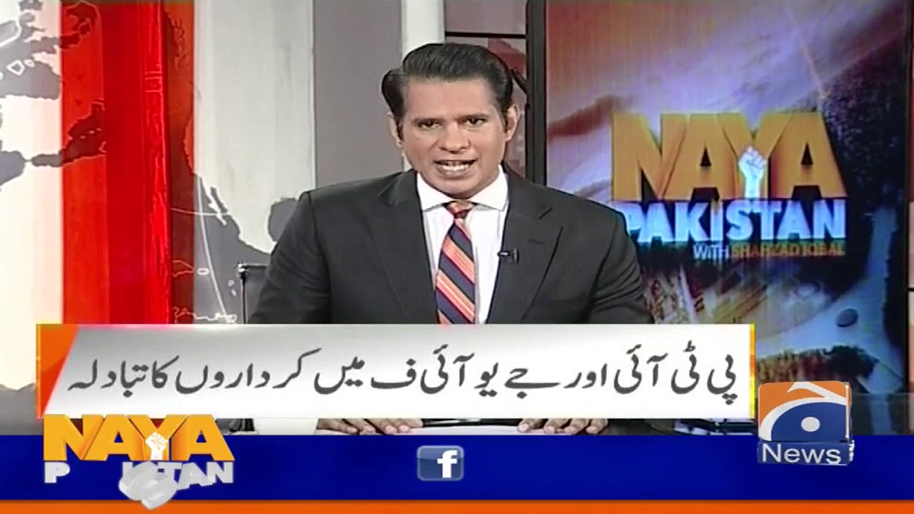 Islamabad Phir Dharna Siyasiat Ki Nazar Hone Wala Hai