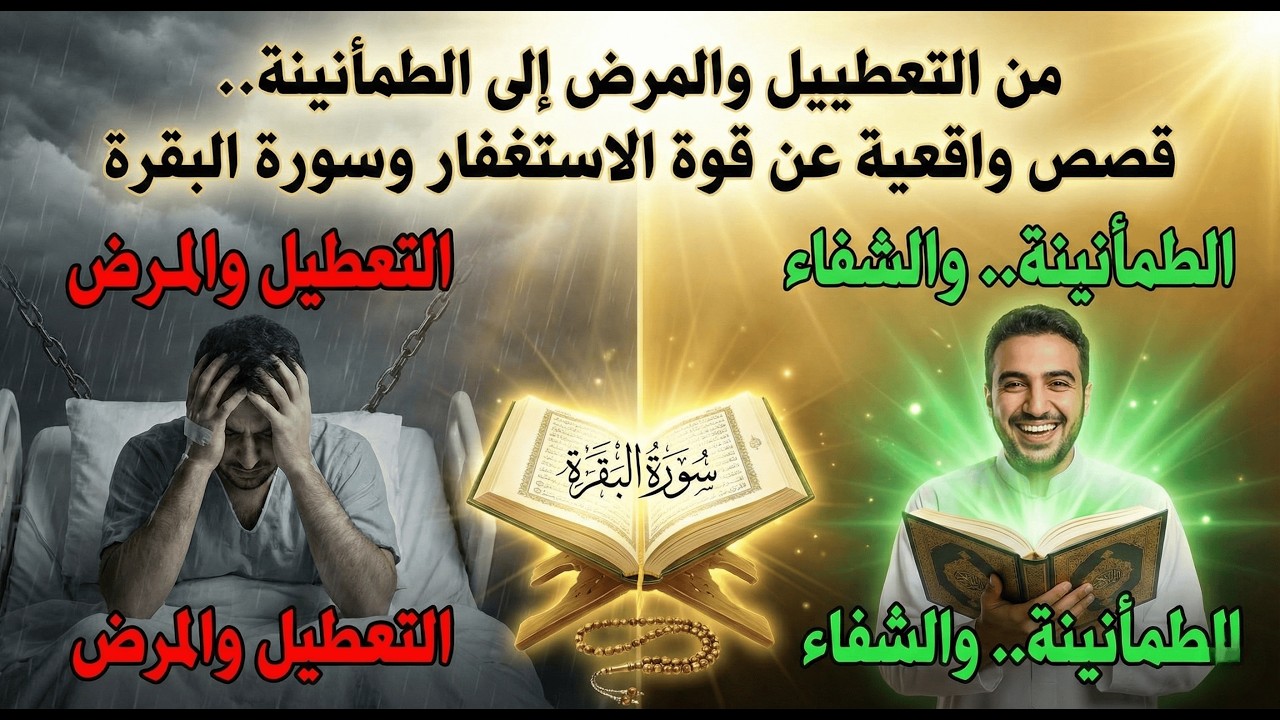 الاستغفار: خطوتك الأولى نحو حياة خالية من التعطيل والمشاكل!