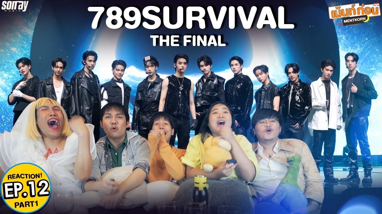 [EP.12] Reaction 789SURVIVAL (FINAL) : PART 1 #เม้นท์ก่อนx789SURVIVAL