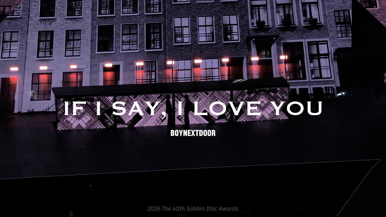 260110 BOYNEXTDOOR - IF I SAY, I LOVE YOU | The 40th Golden Disc Awards