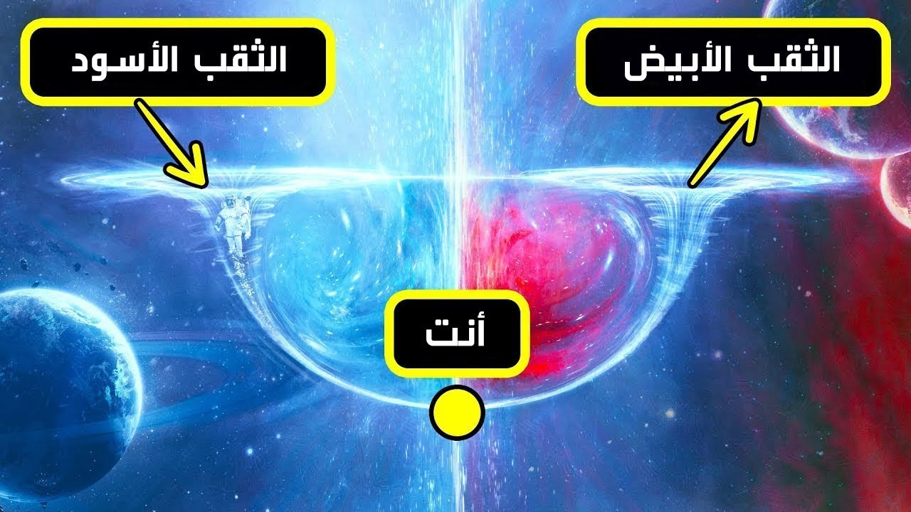 ماذا لو سقطت في ثقب أسود !!