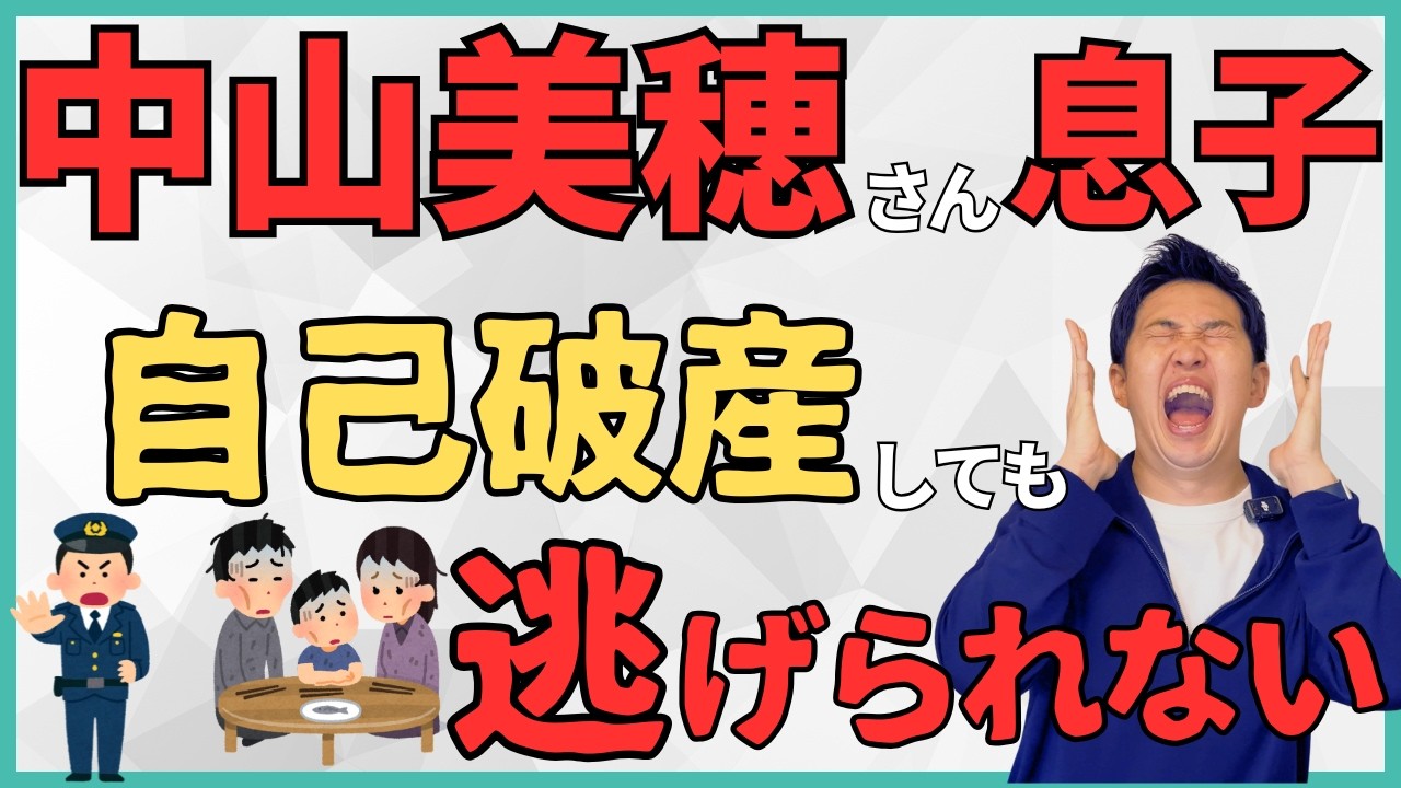 【制度の闇】自己破産しても相続税からは逃げられない！誰でも起こる恐怖の罠とは？相続放棄された実例から日本人が気をつけるべきポイントを解説！
