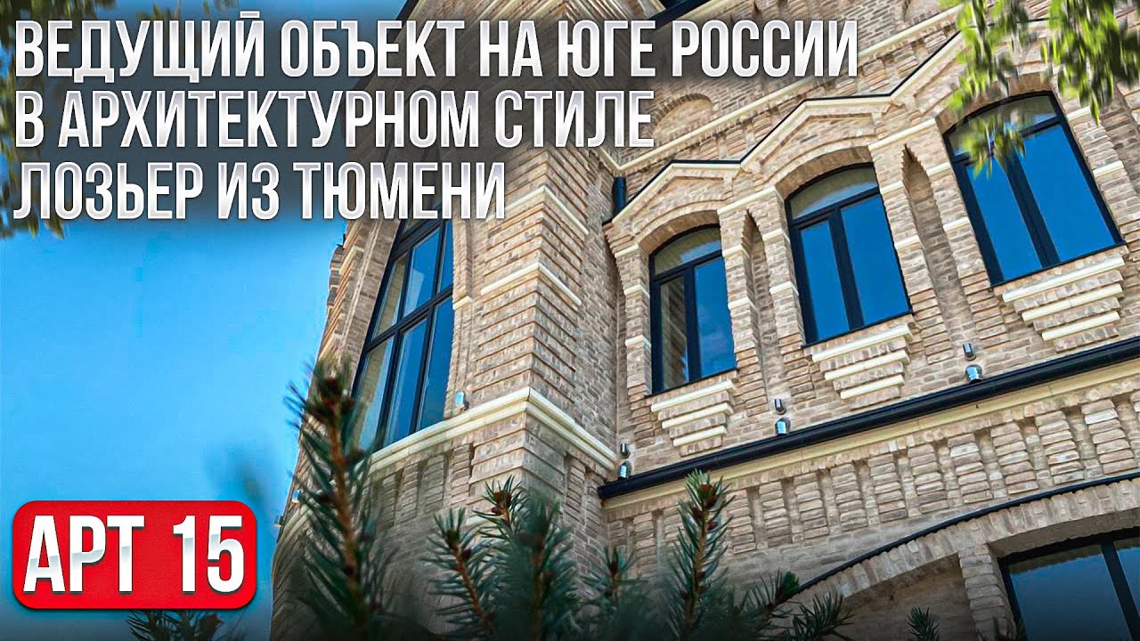 Богандинский кирпич ЛОЗЬЕР