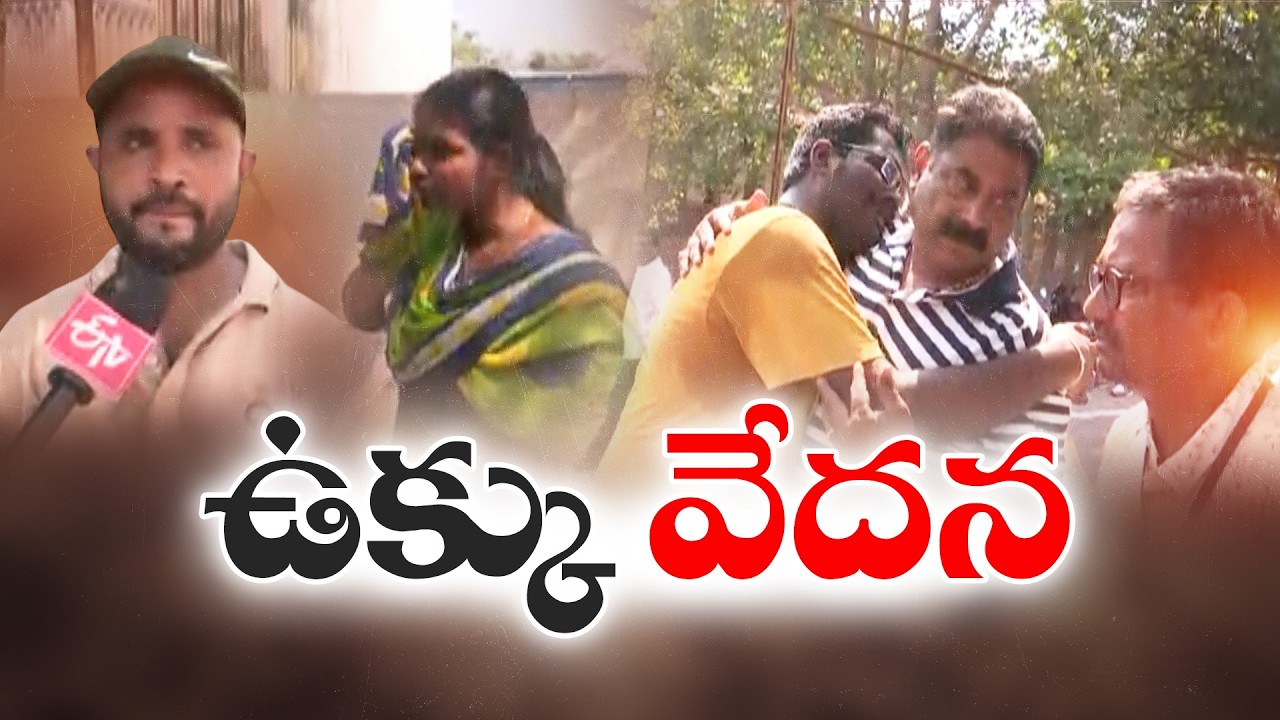 Workers Interview On Vizag Steel Plant Tragedy | Workers Blame Management Negligence for Explosion