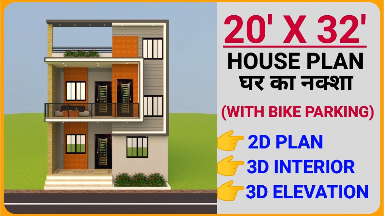 20x32 house plans || 20 by 32 house plans || 20*32 house plan || 20/32 house plan