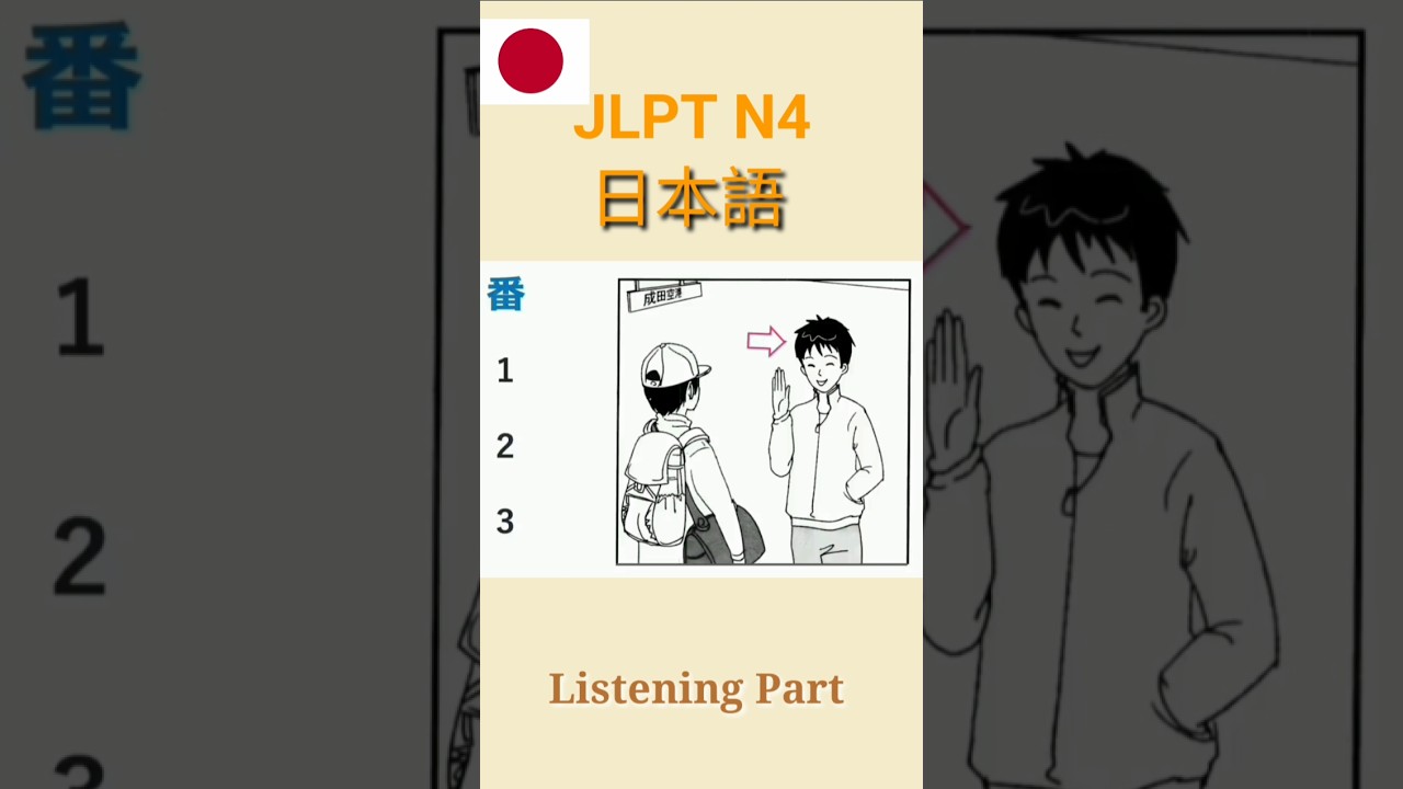 JLPT N4 Listening Part practice #jlpt #n4#listening