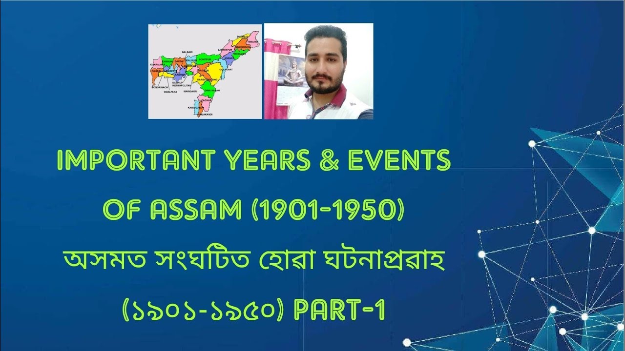 IMPORTANT  YEARS  AND  EVENTS OF  ASSAM (1901-1950)