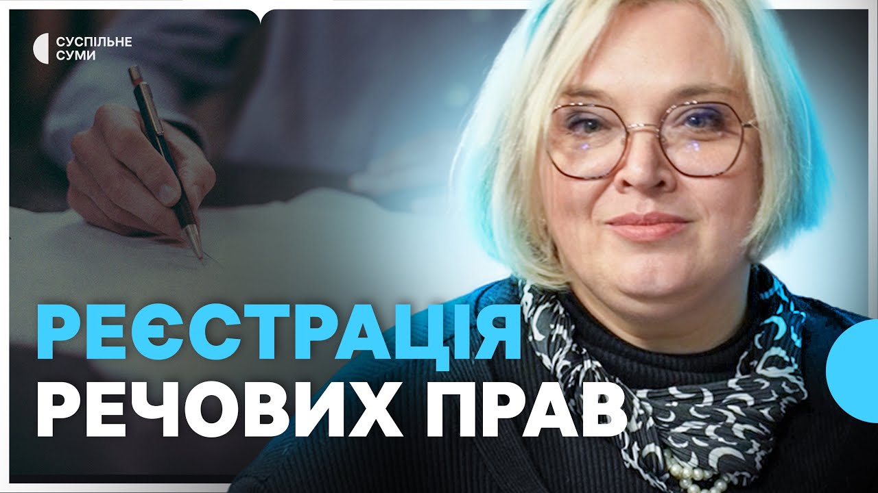 Реєстрація нерухомості в Україні: навіщо це потрібно — пояснює Мін'юст