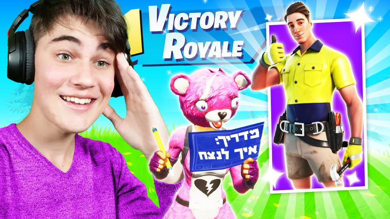 ניצחנו בטורניר של ליזרבים!! ככה (כמעט) קיבלנו את הסקין ליזרבים החדש!!