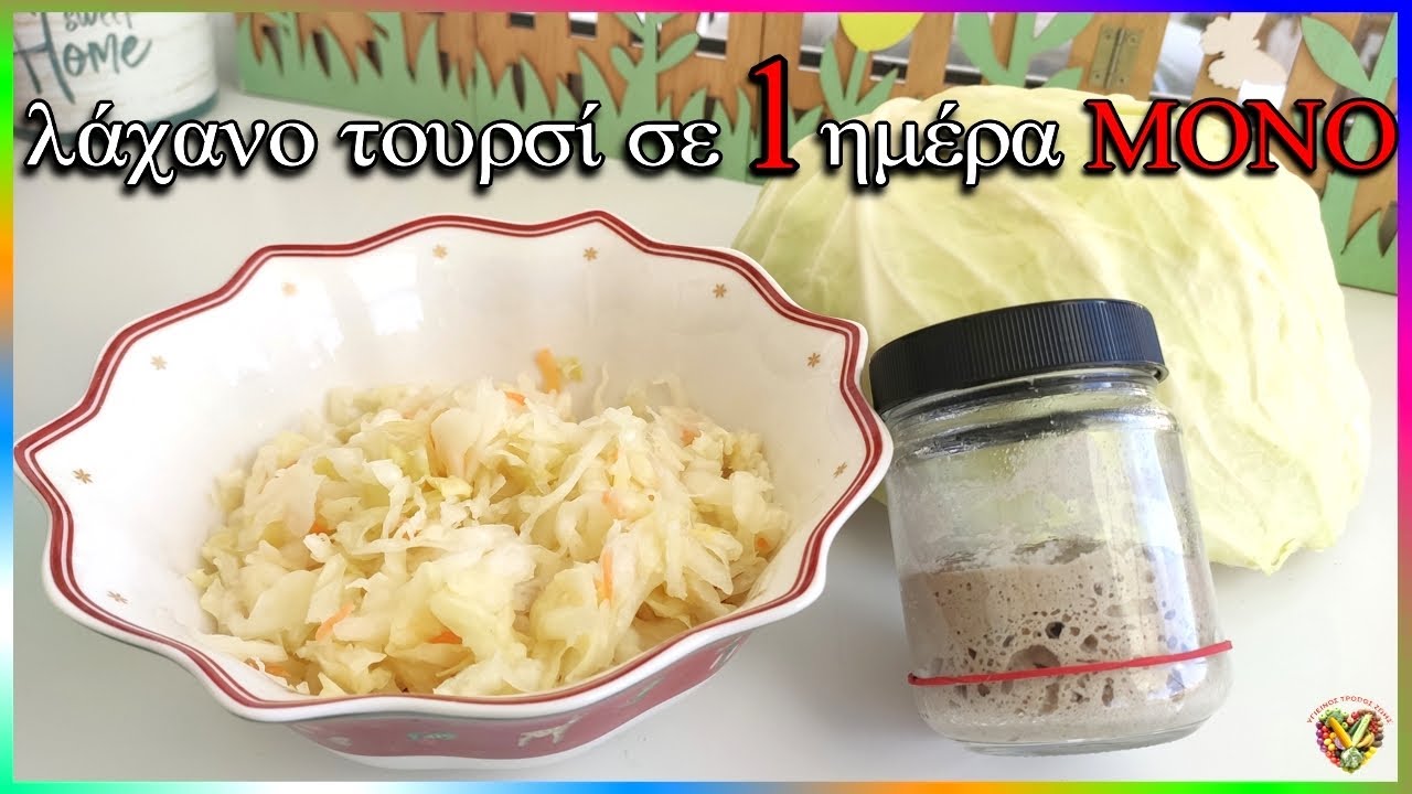 Пробиотическая капуста❤️заквашивание ТОЛЬКО за 1 день - натуральной ржаной закваской👌