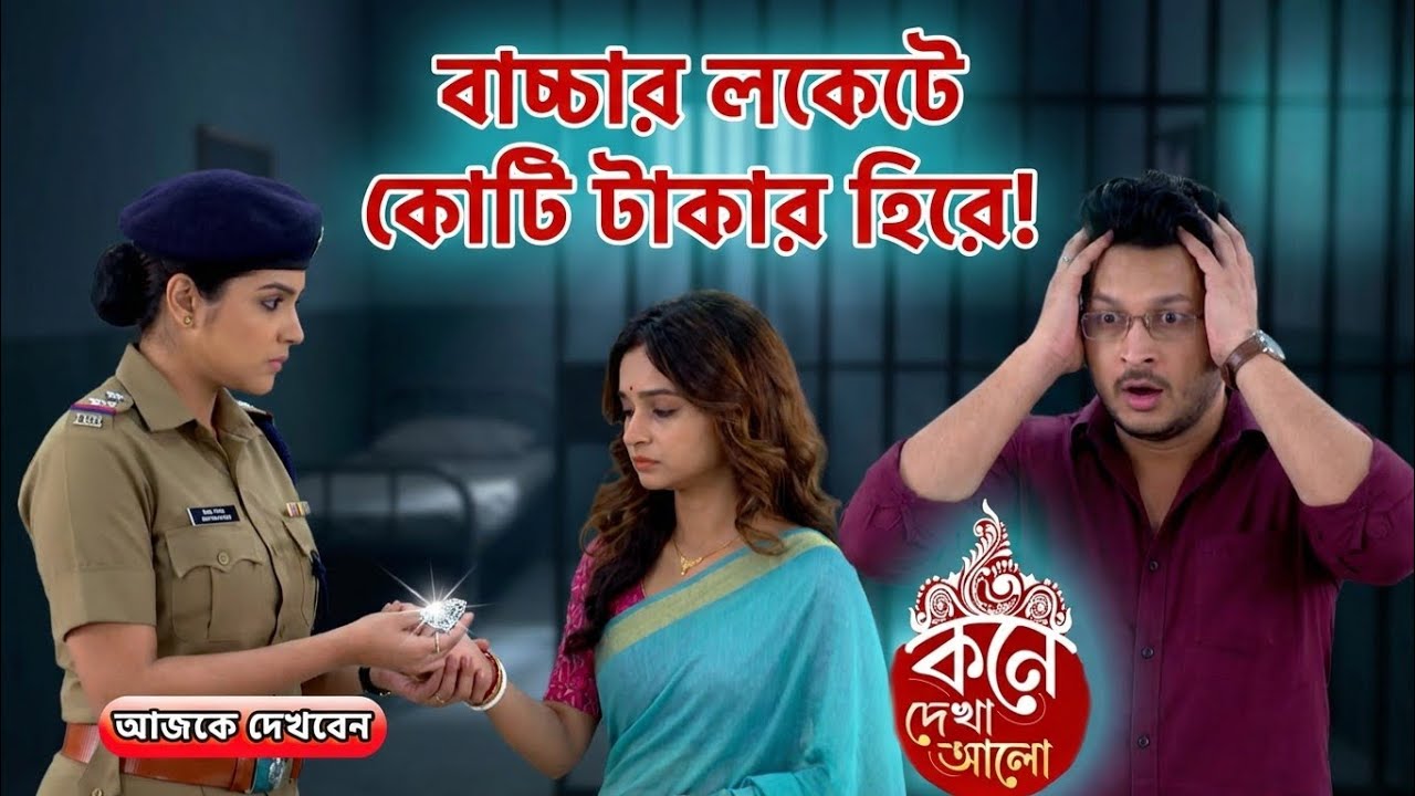 অবিশ্বাস্য মোড়! লাজুকে চোর সাজিয়েও কেন তার পায়ে লুটিয়ে পড়ল বনলতা!!  Review 