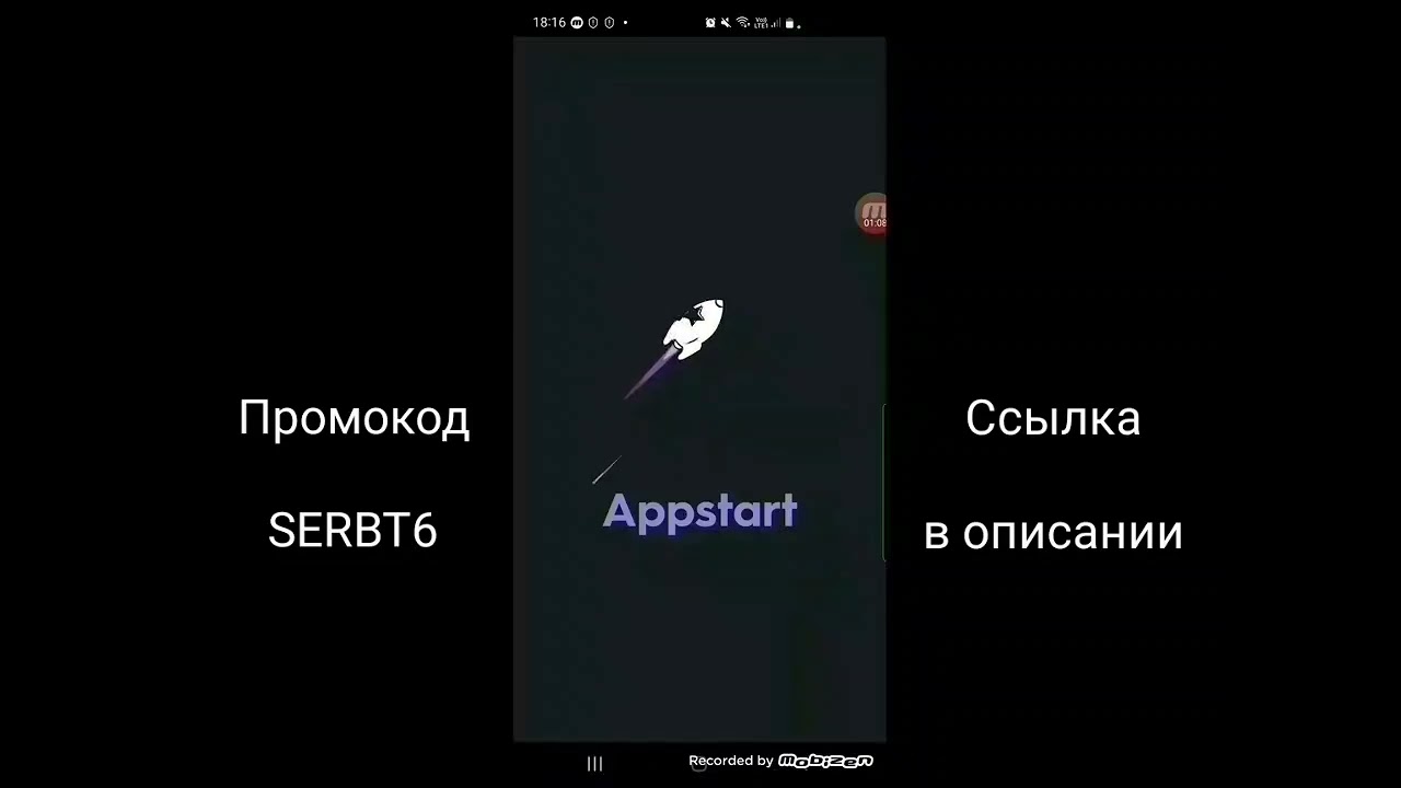 Как зарабатывать в приложении AppStart без вложений 2025