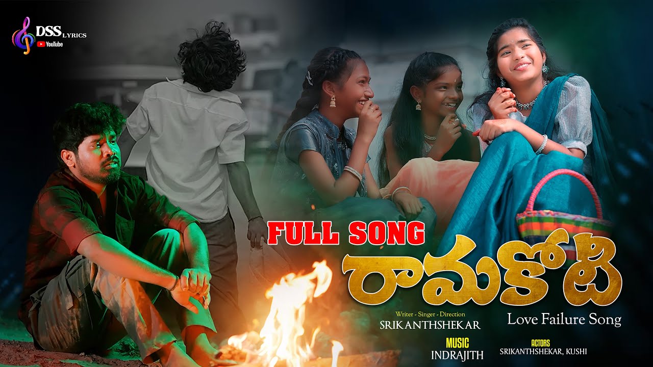 RamakotiFULLSONG|NEWLOVEFAILURE|SONG|2026|LYRICS|TUNE |SINGER|DIRECTION|SRIKANTHSHEKAR|MUSICINDRAJIT
