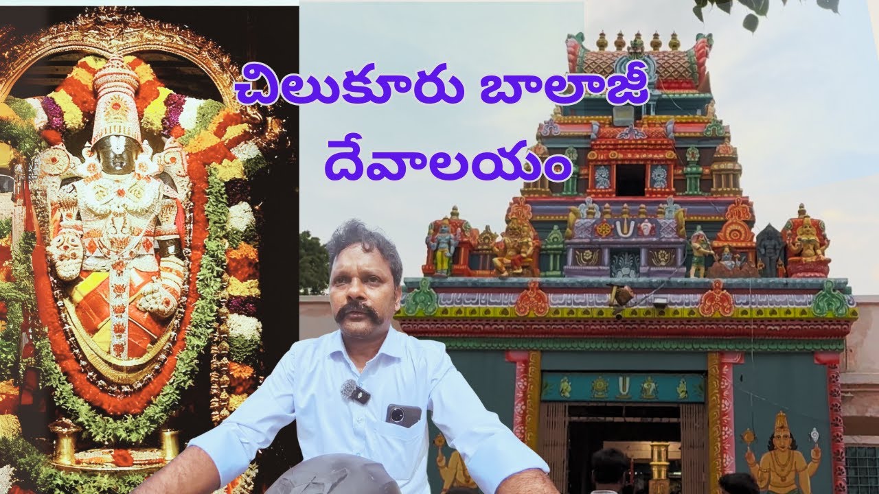 Chilukuru Balaji temple full video, Hyderabad