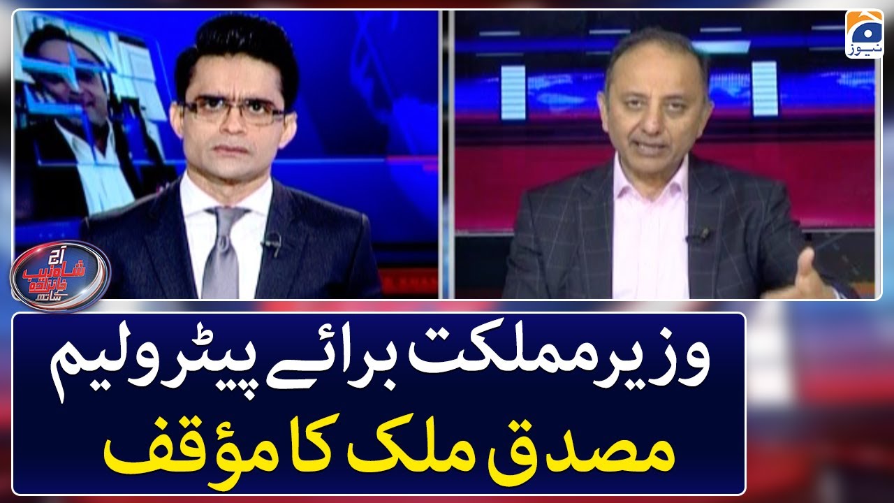 Is the government misguiding the public? - Musadik Malik explains - Aaj Shahzeb Khanzada Kay Saath